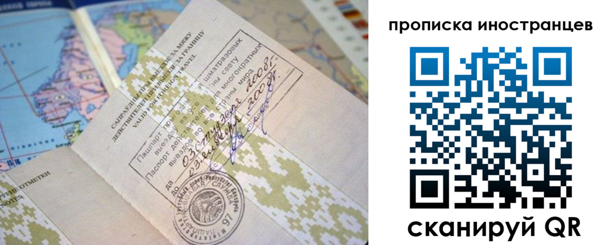 прописка поиск в Назарово