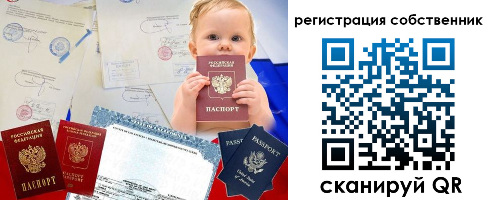 где прописаться в Назарово