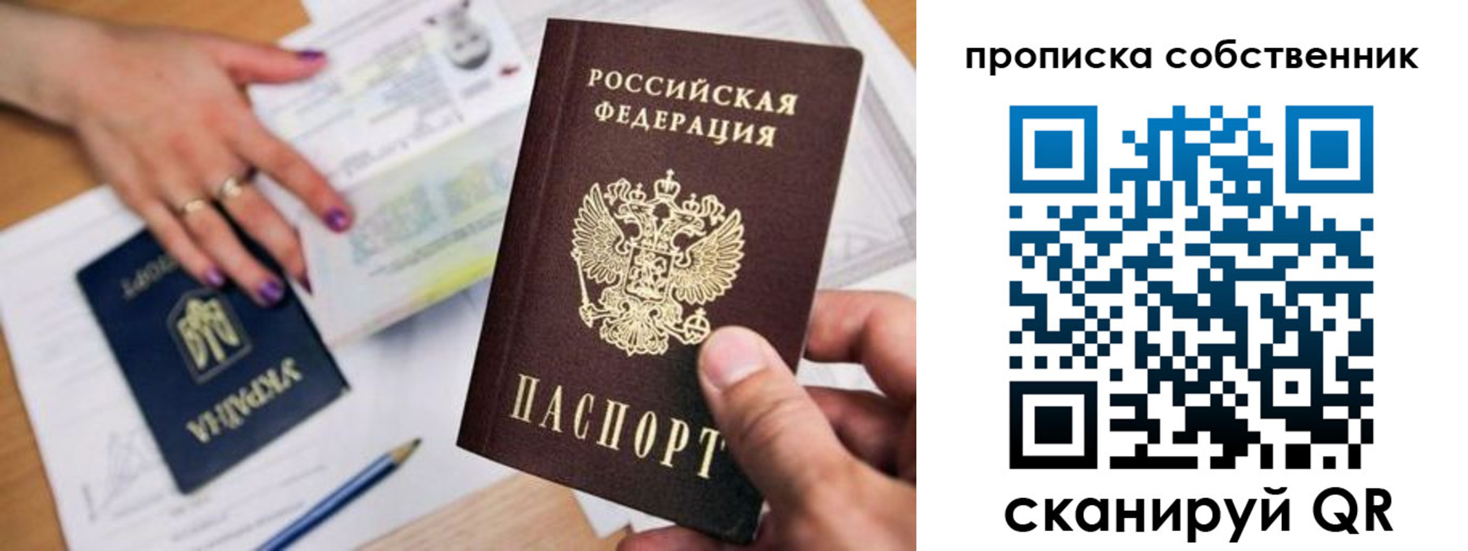 где прописаться в Назарово