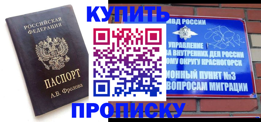 прописка поиск в Назарово