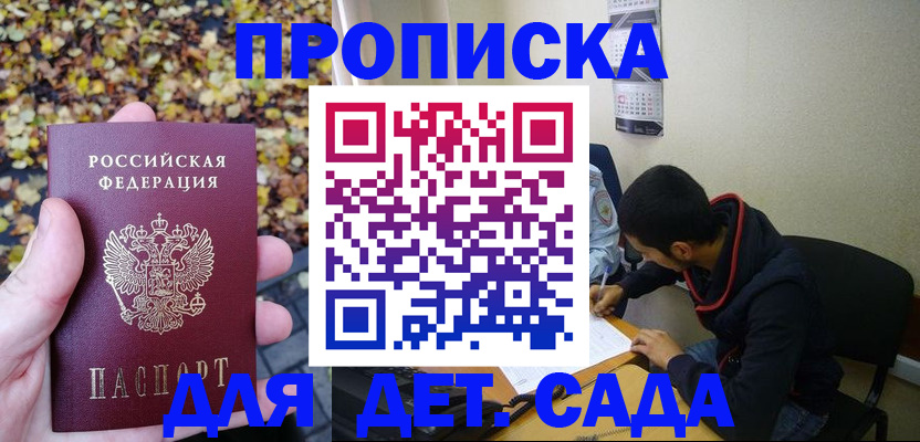 временная регистрация законно в Назарово