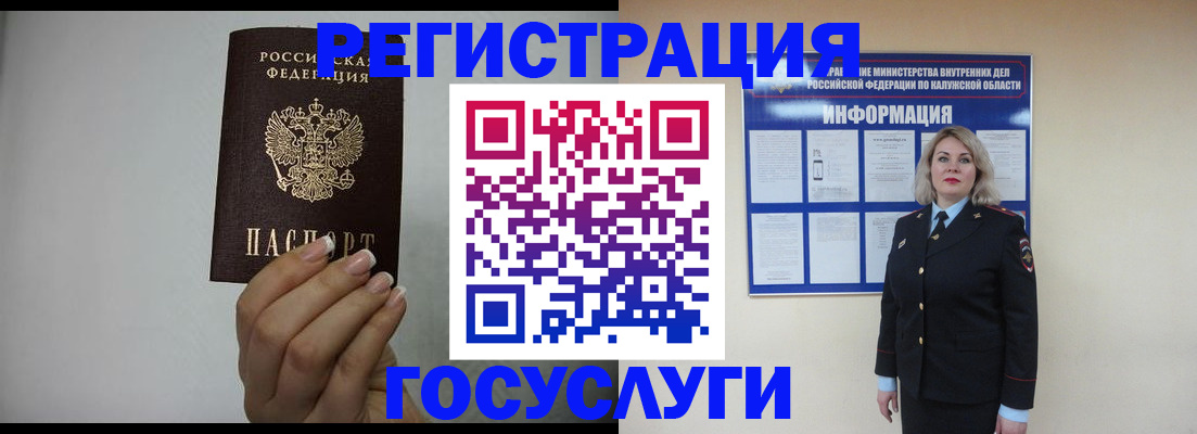 временная регистрация купить в Назарово