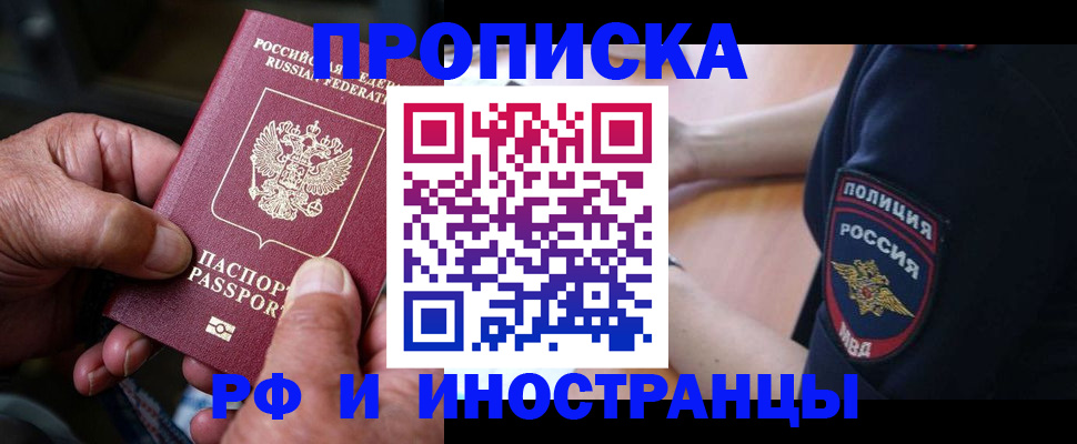 временная регистрация собственник в Назарово