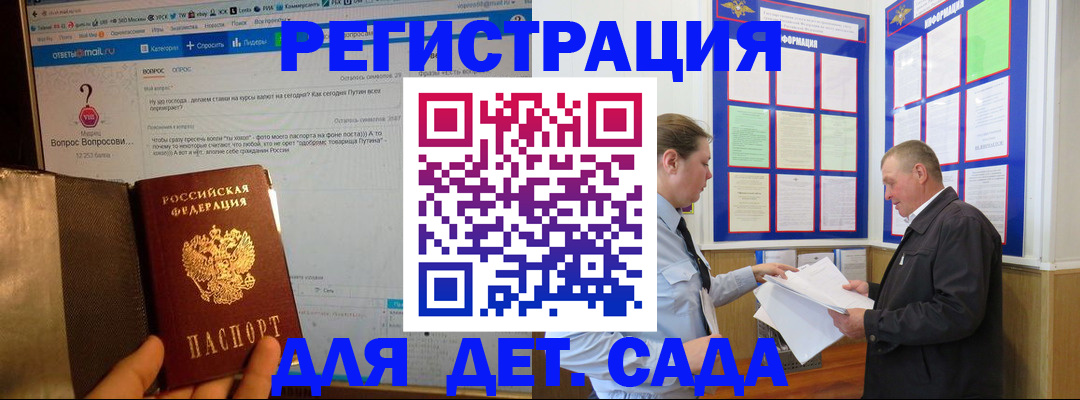 временная регистрация недорого в Назарово